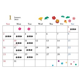 1月の定休日のお知らせ