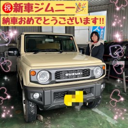 祝★新車ジムニー納車！！