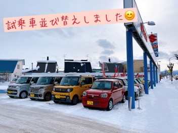 試乗車の配置換えです♪