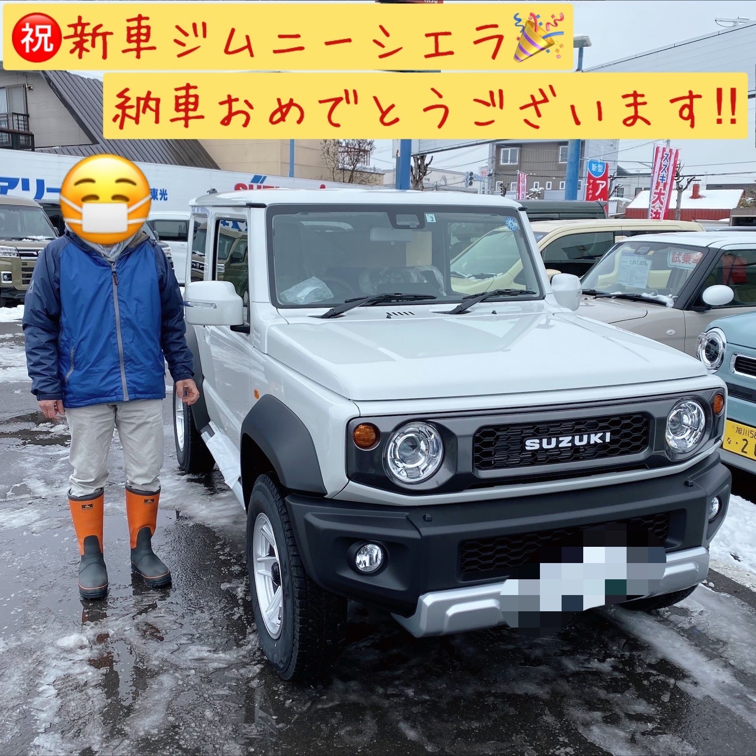 祝 新車ジムニーシエラ納車 納車ギャラリー お店ブログ スズキアリーナツインハープ東光