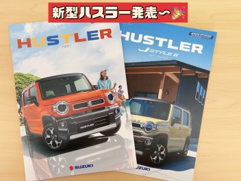 新型ハスラー発表です☆彡