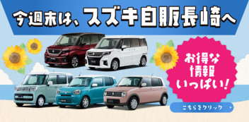 ☆７月３０日（土）、３１日（日）は7月最後の展示会を開催いたします☆