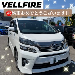 祝★ヴェルファイア納車！！