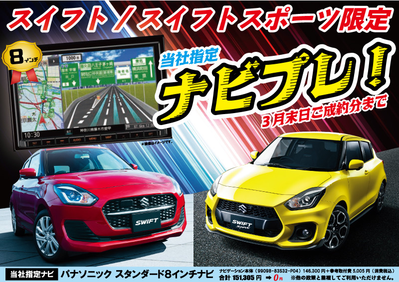 株式会社スズキ自販沖縄