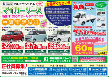 5月の限定企画！強靭キャリー(新潟仕様)