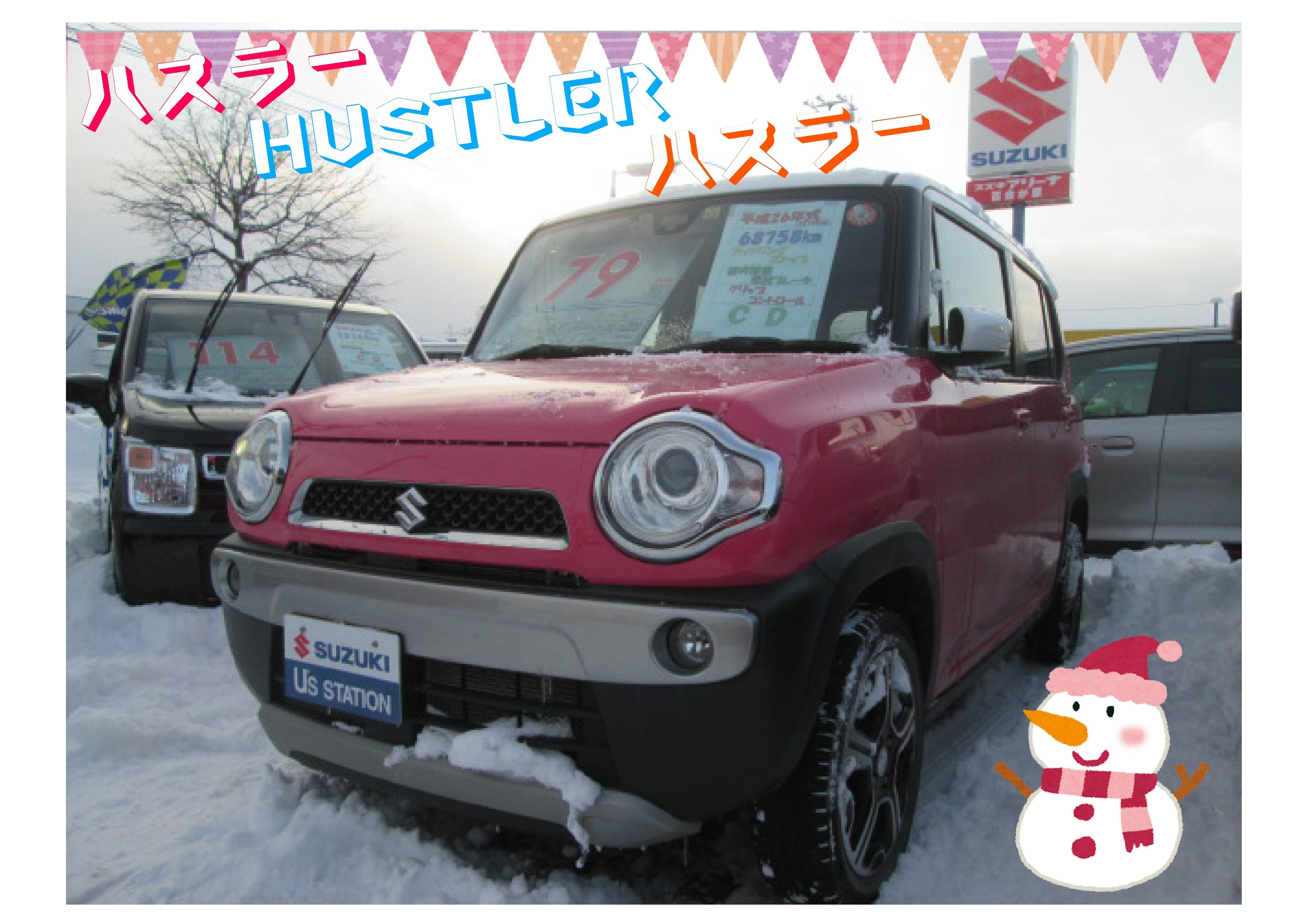 年始１台目のオススメ車はコレ 新車情報 お店ブログ 株式会社スズキ自販関東 スズキアリーナ百合が原