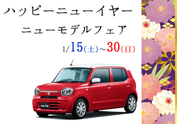 １５(土)・１６(日)はスズキアリーナ岡山中央へＧＯ！！