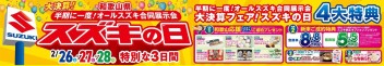 まだまだスズキの日！！！！