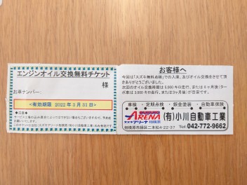 期限が迫ってますよ！！