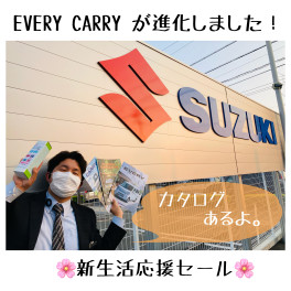 今がチャンス！新生活応援セール♪