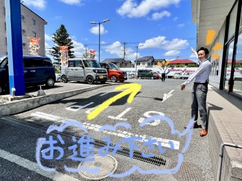愛車でご来店のみな様へ！