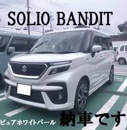 SOLIO BANDIT ご納車です！！