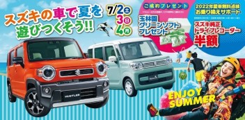 ★☆今年一番HOTな3日間！！☆★