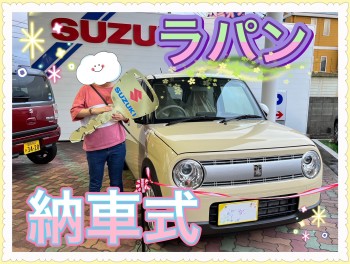 【納車式】ラパンご納車おめでとうございます！！！