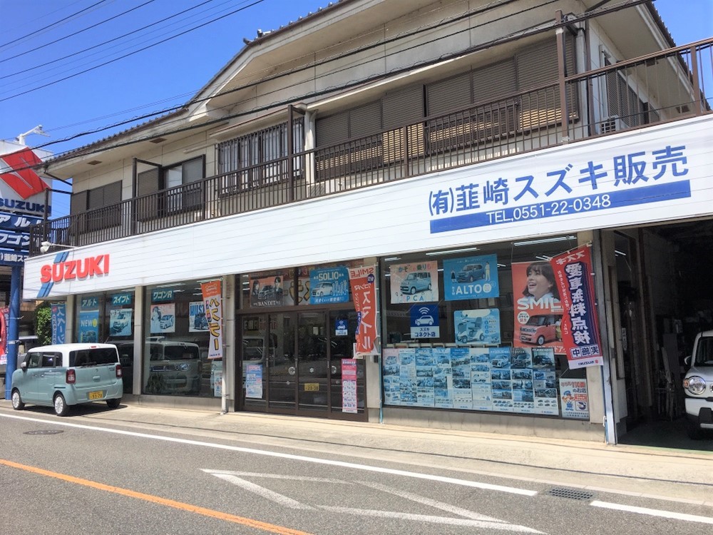 有)韮崎スズキ販売 | 副代理店 