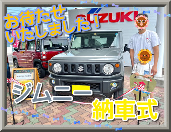 【納車式】やっと会えた！ジムニー！！