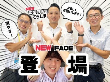 ☆爽やかＮＥＷ ＦＡＣＥ登場☆