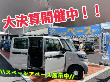 大決算ですよ！愛車無料点検ですよ！