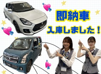 新しい《即納可能》な展示車２台入庫してます！