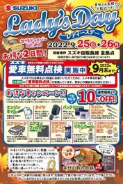 ２５日(日)　２６日(月)　はレディースデー開催☆