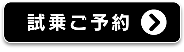 新型スペーシアBASEを山口県で試乗予約