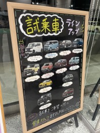 今週末は中野店で試乗しませんか？