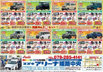 人気の新車で快適ドライブ！売れ筋ナンバーワンセット