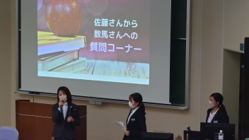 米沢女子短期大学様の講義に参加させていただきました