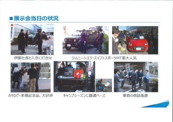 第2回ＪＶＣケンウッド八王子事業所で職域展示会イベントを開催しました！