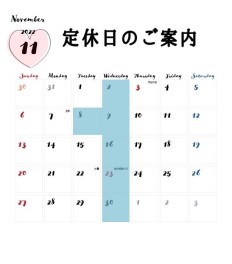 ~11月定休日のご案内~