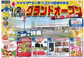 あけましておめでとうございます!!