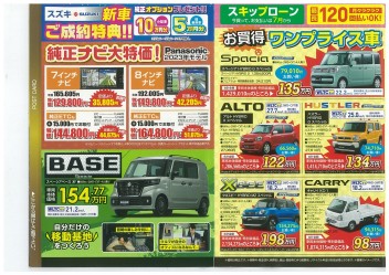 2023年、トヨナガの初売り!!