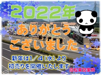 ☆今年も残り1日。お世話になりました☆