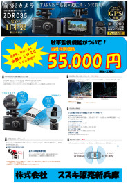 おすすめのドライブレコーダー♪♪