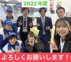 ２０２２年度もよろしくお願い致します