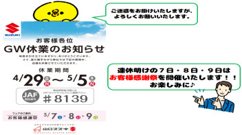 〇長期休業のご案内〇