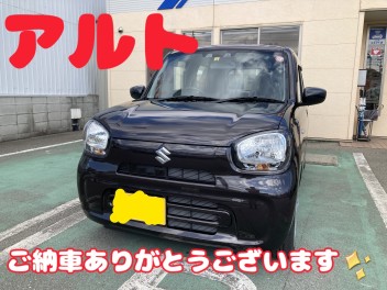 ☆ I様 ☆　アルトご納車ありがとうございます！