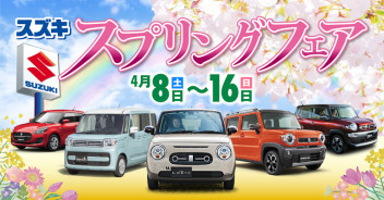 スプリングフェア開催