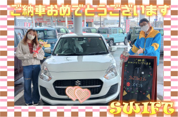 スイフトご納車！！