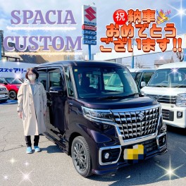 祝★スペーシアカスタム納車！！