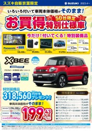 ☆★週末展示会！！ワンプライス車も！！！★☆
