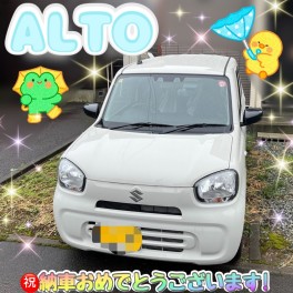 祝★アルト納車です！！