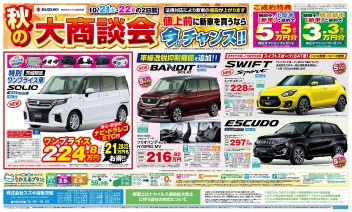 ☆　週末チラシのご案内　★