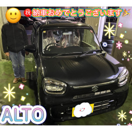 祝★アルト納車！！