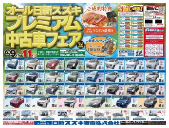 ★プレミアム中古車フェア★