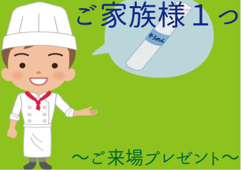 本日から通常営業いたします