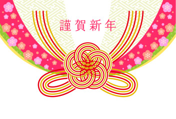 あけましておめでとうございます