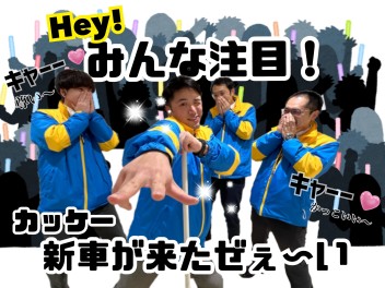 【大注目】どこよりも先に