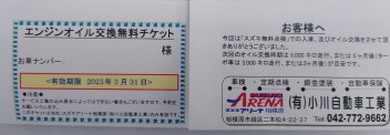 お持ちの皆様使用期限が近づいてますよ！