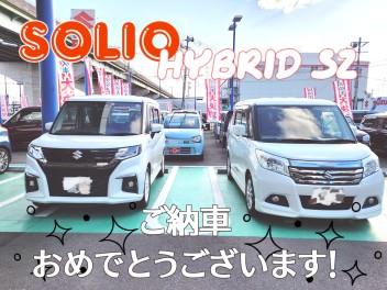 ソリオご納車おめでとうございます！